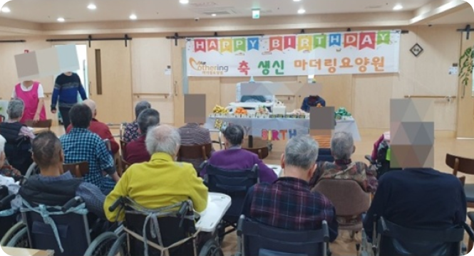 생일잔치를 하는 어르신 사진