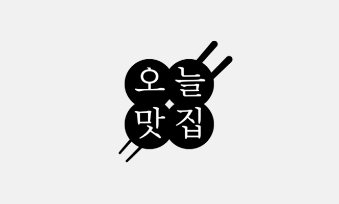 오늘맛집 로고 이미지